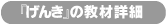 �w���񂫁x�̋��ޏڍ�