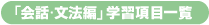 �u��b����@�ҁv�V���o�X�ꗗ