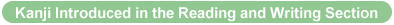 �u�ǂݏ����ҁv�w�K�����ꗗ