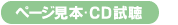 �y�[�W���{�CD����